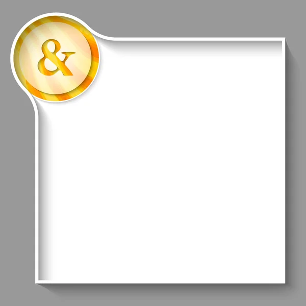 Cuadro de texto blanco para cualquier texto con ampersand — Archivo Imágenes Vectoriales