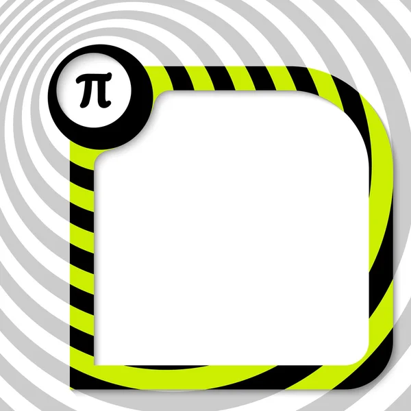 Gestreifter Rahmen zur Eingabe von Text mit Pi-Symbol — Stockvektor