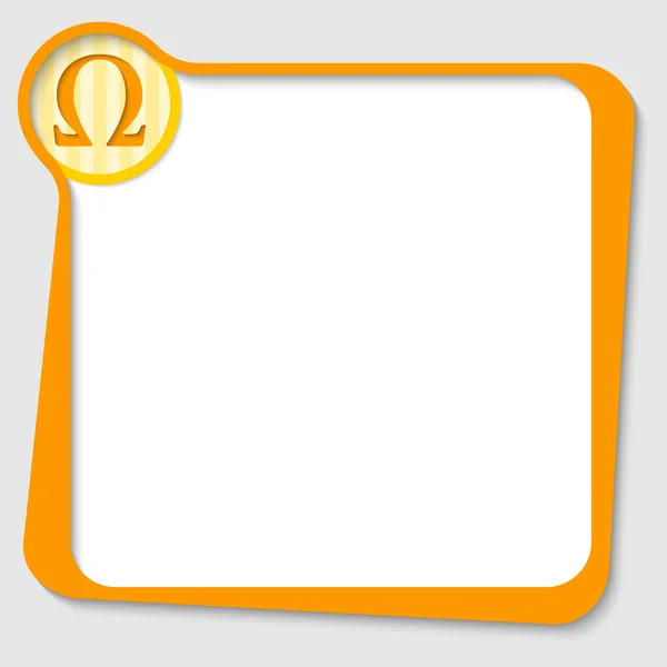 Casella di testo gialla per qualsiasi testo con simbolo omega — Vettoriale Stock