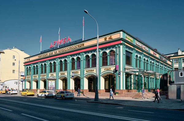 Handel Hus Druzhba Novoslobodskaya Gatan Multifunktionellt Köpcentrum Staden Moskva Ryssland — Stockfoto