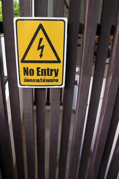 Signs are not permitted No entry. — Stock Photo, Image