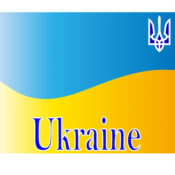 Ukrajinská vlajka. — Stockový vektor
