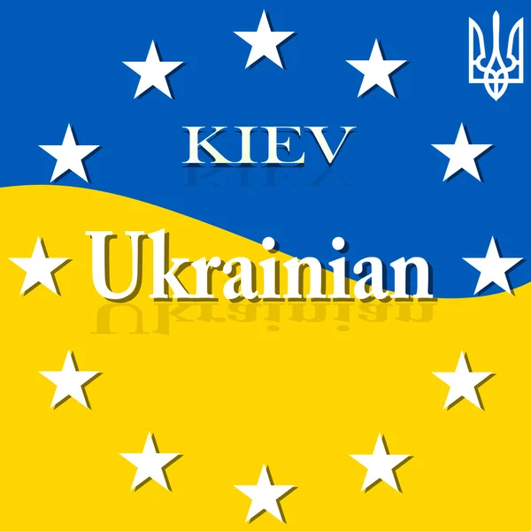 Ukrainian flag. — Stock Vector