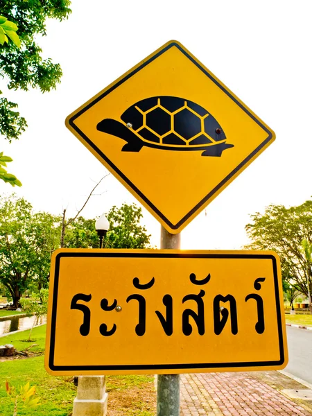 Sign beware turtle — Stock Photo, Image