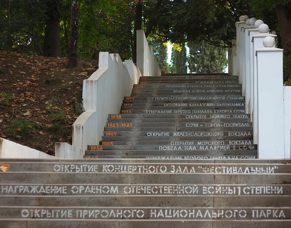 Escaleras con cronología de la ciudad — Foto de Stock
