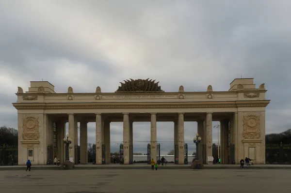 Gorky Kültür Boş Zamanlar Central Parkı Nın Sütunlu Ana Kapısı — Stok fotoğraf