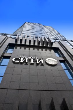 Çelyabinsk şehri bina ofis. Çelyabinsk. Rusya