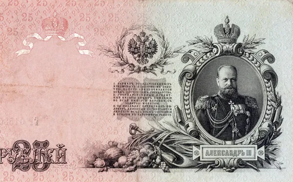 Aleksander iii imperor portret Rosji na banknocie — Zdjęcie stockowe