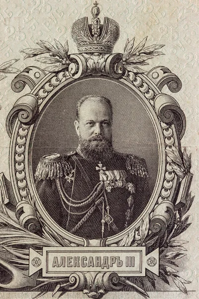 Alexander III Imperor of Russia portrait on banknote — Stock Photo, Image