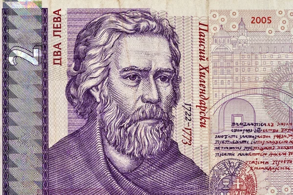 Closeup Bulgarian two Lev banknote fragment — Stock Photo, Image