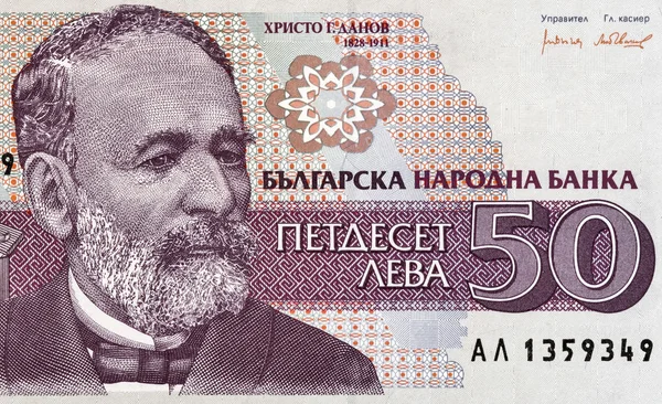 Banconota da 50 Leva 1992 dalla Bulgaria — Foto Stock