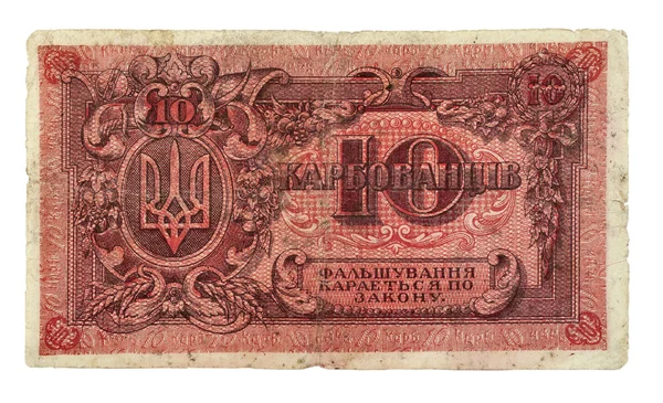 Ancien billet de papier ukrainien macro, 1919 — Photo