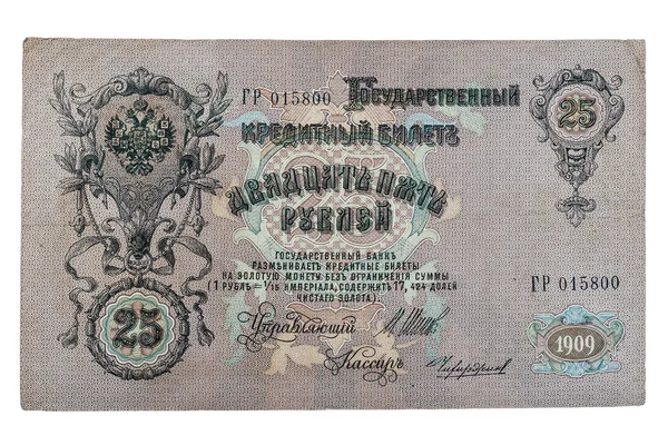 Російська імперія банкнота 25 карбованців. 1909. — стокове фото
