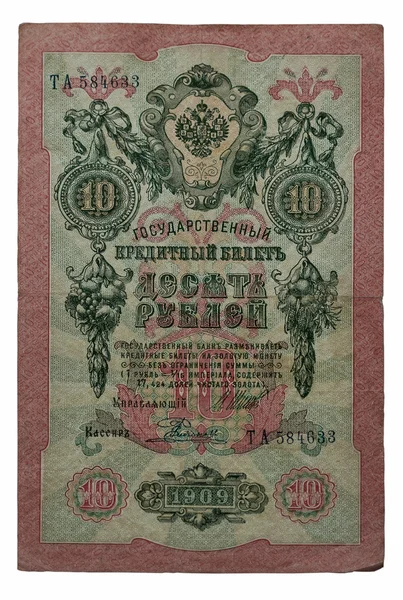 ロシア帝国紙幣 10 ルーブル、1909年 — ストック写真