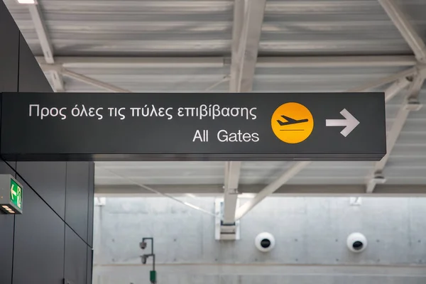 Sign All Gates Tomto Směru Řečtině Angličtině Letišti — Stock fotografie