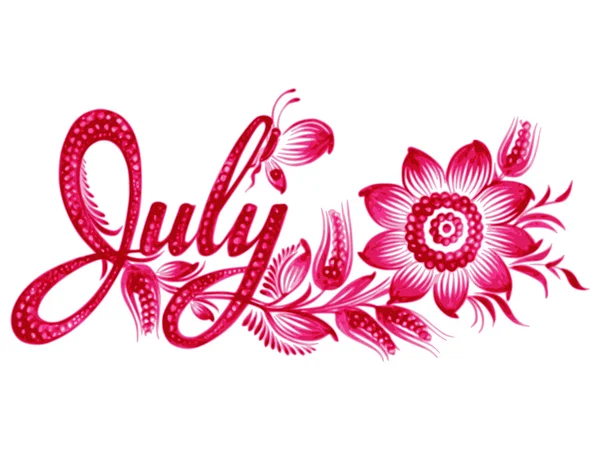 Temmuz ayın adını — Stok Vektör