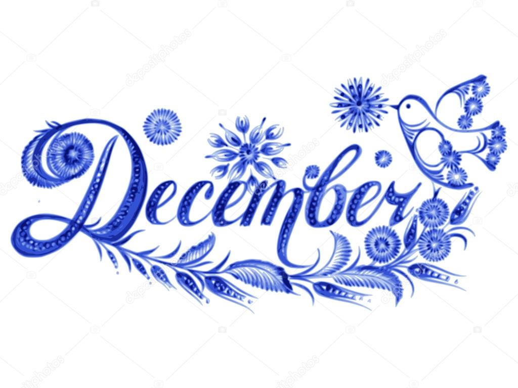 December the name of the month — Stock Vector © FlowerVector #27978049