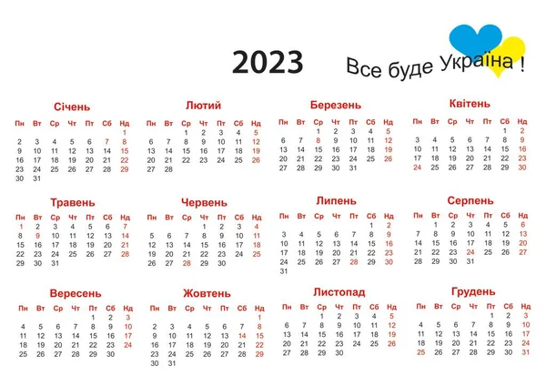 Takvim şablonu 2023 Ukrayna bayrağı renginde kalpler ve her şeyin yazılı olduğu Ukrayna dilinde Ukrayna olacak. Vektör çizimi. Haftaya Pazartesi..