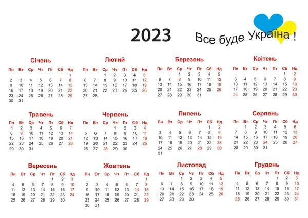 2023年的日历模板将用乌克兰语书写 所有内容都将用乌克兰语书写 矢量图解 星期一开始的一周 — 图库矢量图片#