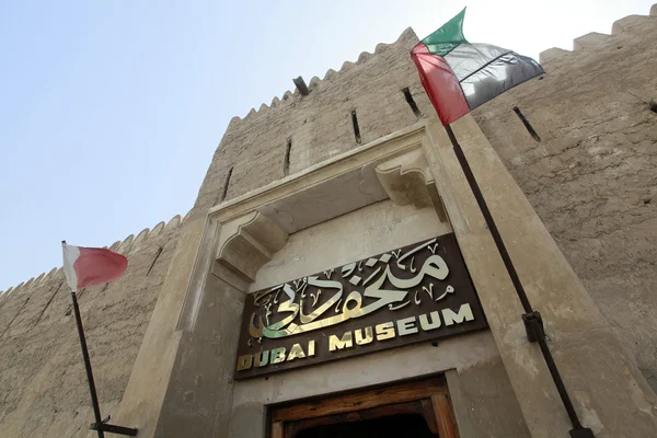 Museo di Dubai — Foto Stock