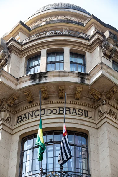 San Paolo Brasile Ottobre 2021 Facciata Del Centro Culturale Banco — Foto Stock
