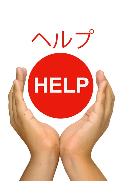 Segítség Japánban — Stock Fotó