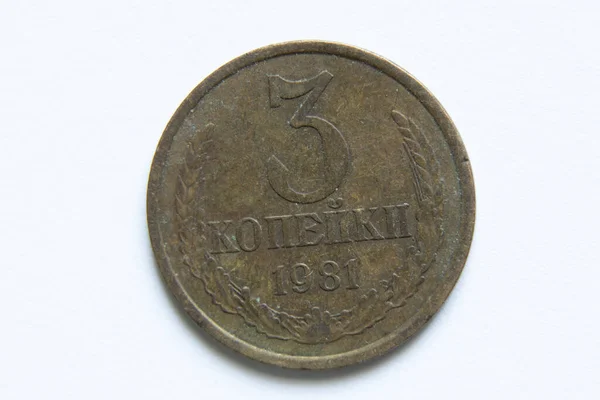 Monedas Ussr Antiguas Denominación Kopecks Sobre Fondo Blanco Kopecks 1981 — Foto de Stock
