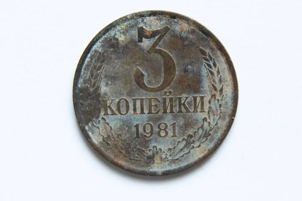 Alte Ussr Münzen Wert Von Kopeken Auf Weißem Hintergrund Kopeken — Stockfoto