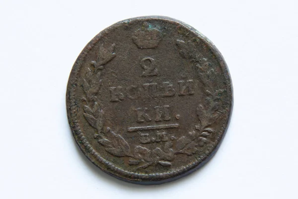 Moneda Cobre Del Imperio Ruso Kopecks 1812 Sobre Fondo Blanco — Foto de Stock