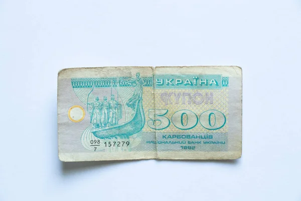 Ukrán Kuponok 500 Első Pénz Független Ukrajna 1992 Ben Monetáris — Stock Fotó