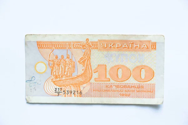 Ukrainian Coupons Denomination 100 First Money Independent Ukraine 1992 Monetary — Stock Photo, Image