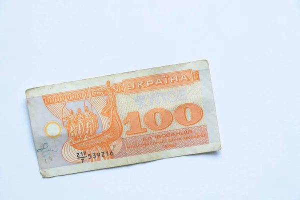 乌克兰面额100的优惠券 1992年独立的乌克兰的首笔货币 乌克兰国家的货币单位 具有白人背景的乌克兰旧币 — 图库照片