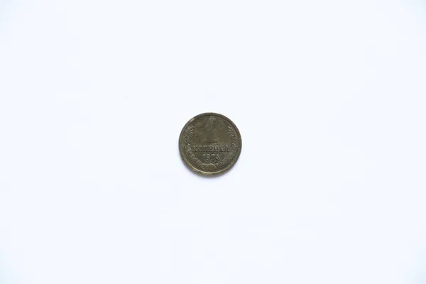 白い背景に1コペックの宗派のユーザーの古いコイン 1974年のコペック ユーザーの古いコイン — ストック写真