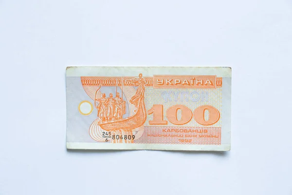 Ukrainian Coupons Denomination 100 First Money Independent Ukraine 1992 Monetary — Stock Photo, Image