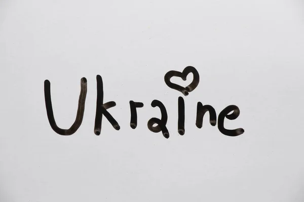 Palabra Ucrania Está Escrita Negro Sobre Papel Blanco Ucrania Libre — Foto de Stock