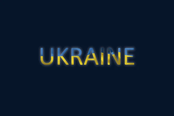 Texto Ucrania Está Escrito Sobre Fondo Azul Color Bandera Ucrania — Foto de Stock