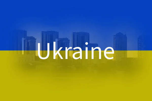 Flag Ukraine Skyscrapers City Text Center Ukraine Banner Background — стоковое фото