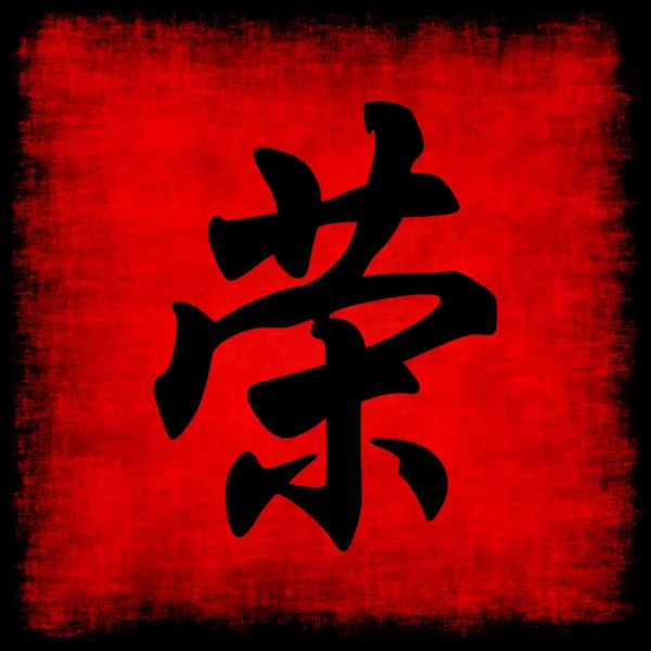 Honor Chinese Calligraphy Symbol Grunge Background Set.