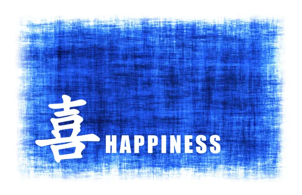 Chinese Art - Happiness — Stock Photo, Image