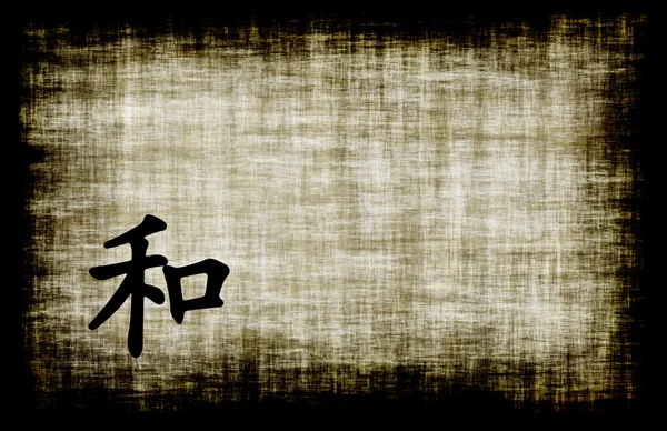 Chinese letters - harmonie — Stockfoto
