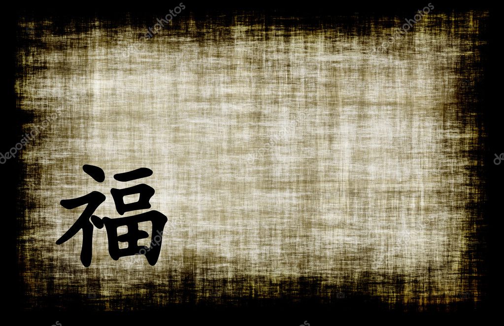 Letras chinas fotos de stock, imágenes de Letras chinas sin royalties | Depositphotos Letras chinas fotos de stock, imágenes de Letras chinas sin royalties | Depositphotos