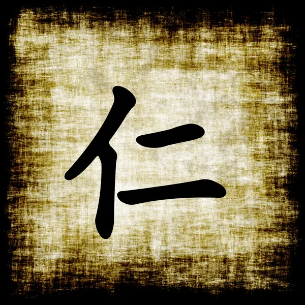 Chinese Characters - Kindness — Stock Photo, Image