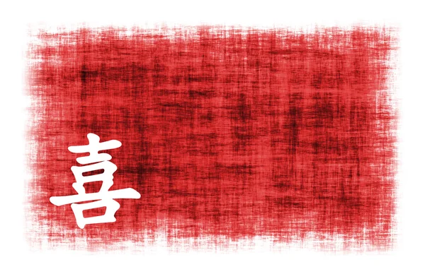 Chinees schilderij - geluk