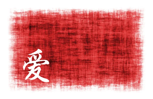 Kínai festészet - szerelem — Stock Fotó