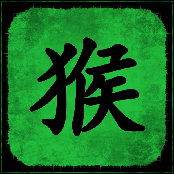 Apa - kinesisk astrologi — Stockfoto