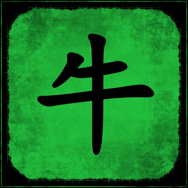 Wół - Astrologia Chińska — Zdjęcie stockowe