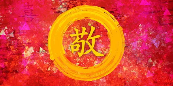 Tisztelet Kínai Kalligráfia Kreatív Festék Háttér — Stock Fotó