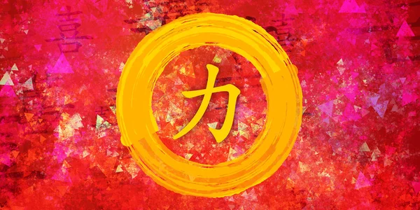 Strength Chinese Calligraphy Creative Paint Background — Foto de Stock