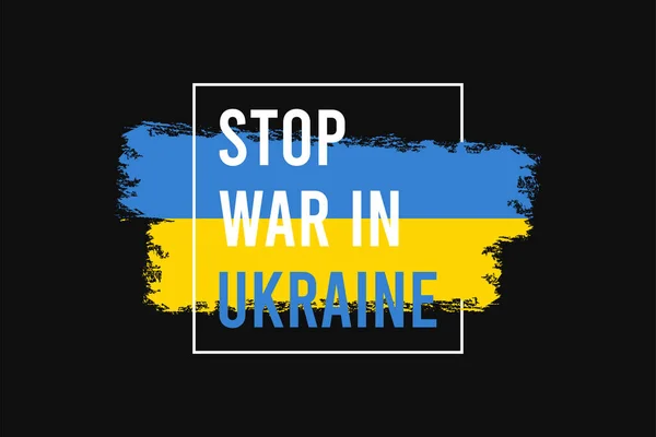 Припиніть Війну Україні Український Прапор Друкується Синім Жовтим Мазком Рамою — стоковий вектор