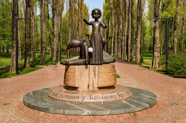 Kiev Ukraine April 2021 Memorial Babyn Yar Kiev Ukraine Monument — Stock Photo, Image